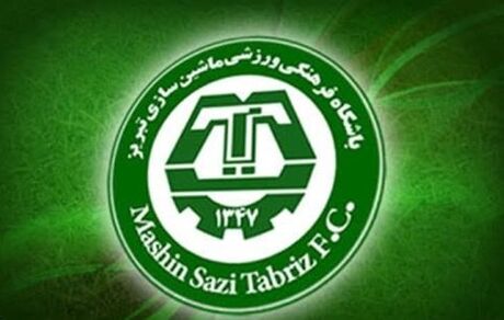 باشگاه ماشین سازی واگذار شد / خطر حذف نماینده تبریز رفع شد