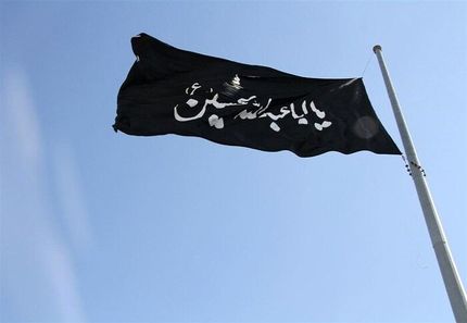 بزرگترین پرچم عزای حسینی در باغ هنر تهران برافراشته شد