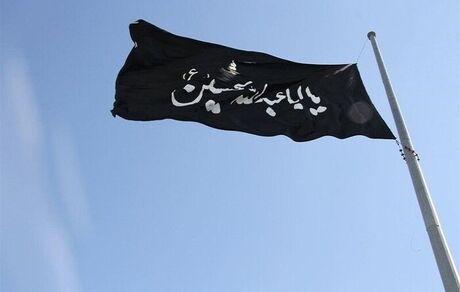 بزرگترین پرچم عزای حسینی در باغ هنر تهران برافراشته شد