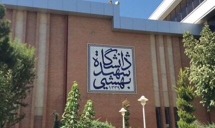 دختر رییس جمهور در دانشگاه تدریس می‌کند؟