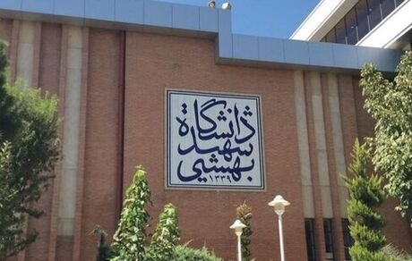 دختر رییس جمهور در دانشگاه تدریس می‌کند؟