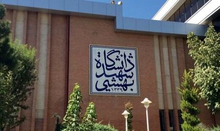 دختر رییس جمهور در دانشگاه تدریس می‌کند؟