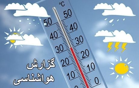 وضع هوای کشور دو روز آینده؛ آسمان تهران ابری می‌شود