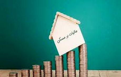 ثبت املاک در سامانه ثبت املاک الزامی شد