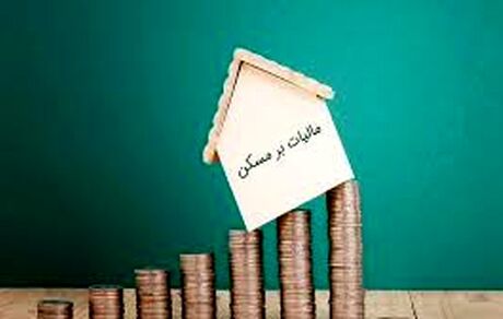 ثبت املاک در سامانه ثبت املاک الزامی شد