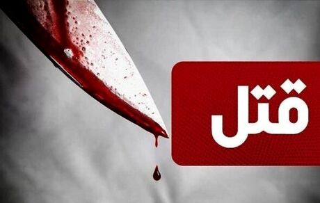 قتل جوان ۱۸ ساله در پی نزاع ‌خیابانی در کرج