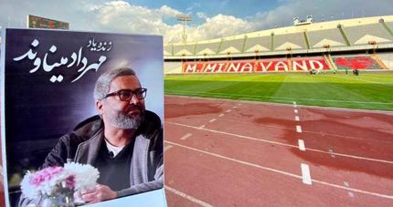 برگزاری مجازی مراسم یادبود مهرداد میناوند از طرف باشگاه پرسپولیس