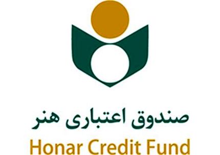 انتشار اسامی دومین گروه بیمه شدگان تأمین اجتماعی صندوق اعتباری هنر 