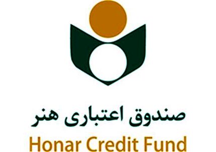 انتشار اسامی دومین گروه بیمه شدگان تأمین اجتماعی صندوق اعتباری هنر 
