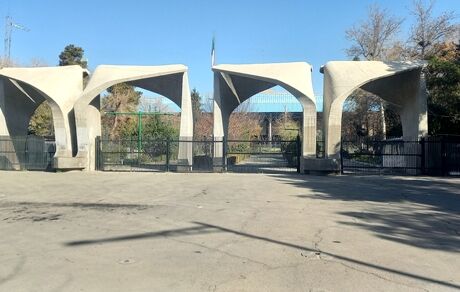 مجازی شدن تمامی کلاس‌های آموزشی دانشگاه تهران از ۱۴ دی‌ماه 
