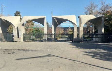 مجازی شدن تمامی کلاس‌های آموزشی دانشگاه تهران از ۱۴ دی‌ماه 