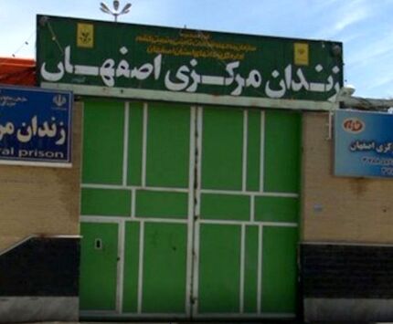 تیراندازی افراد ناشناس به زندان مرکزی اصفهان
