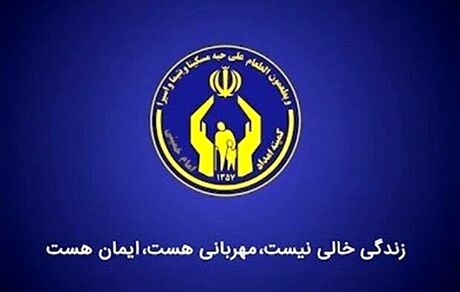 معافیت ۱.۵ میلیون مددجو از پرداخت هزینه قبوض آب و برق و گاز