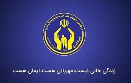 معافیت ۱.۵ میلیون مددجو از پرداخت هزینه قبوض آب و برق و گاز