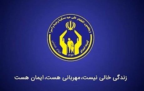 معافیت ۱.۵ میلیون مددجو از پرداخت هزینه قبوض آب و برق و گاز