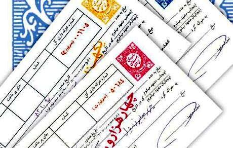 مشتری سفته و برات زیاد شد