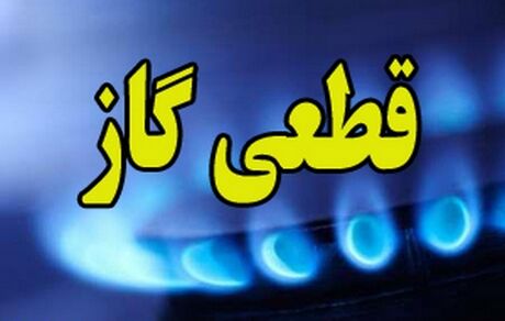 احتمالا قطع گاز نیروگاه‌ها بدلیل مصرف بالای بخش خانگی و تجاری