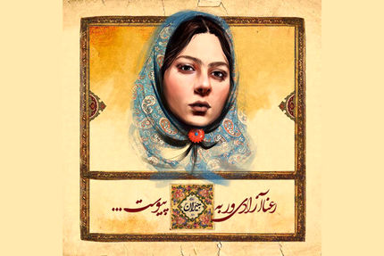 رعنا آزادی ور به سریال «جیران» پیوست