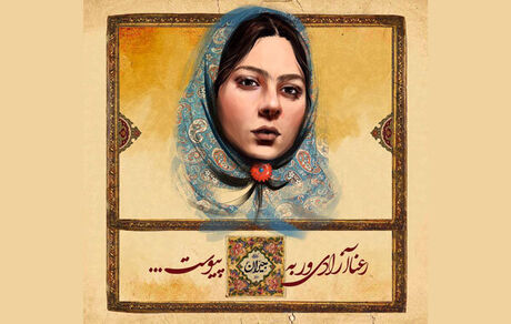 رعنا آزادی ور به سریال «جیران» پیوست