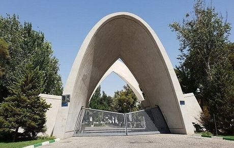 تعویق امتحانات دانشگاه علم و صنعت ایران 