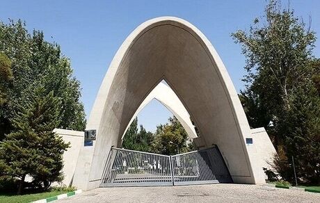تعویق امتحانات دانشگاه علم و صنعت ایران 