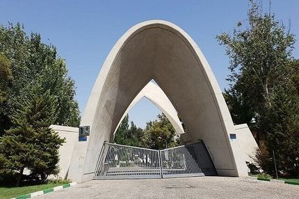 تعویق امتحانات دانشگاه علم و صنعت ایران 