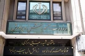 اطلاعیه وزارت آموزش و پرورش درباره چگونگی روند ادامه سال تحصیلی