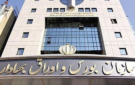 هشدار وزارت اقتصاد به سازمان بورس برای تسهیل صدور مجوز کارگزاری