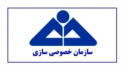 یک زن سرپرست سازمان خصوصی سازی شد
