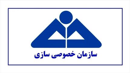 یک زن سرپرست سازمان خصوصی سازی شد