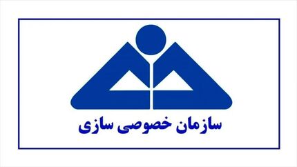 یک زن سرپرست سازمان خصوصی سازی شد