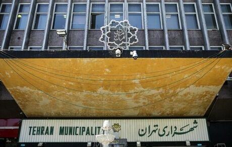 شهرداران جدید تهران منصوب شدند/ تمدید حکم ۱۵ شهردار