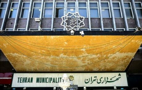 شهرداران جدید تهران منصوب شدند/ تمدید حکم ۱۵ شهردار
