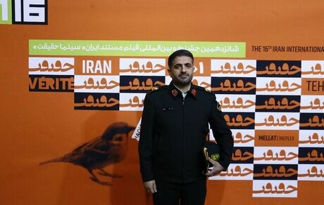 تقدیر از خانواده یک شهید در جشنواره سینما حقیقت و دعوت پلیس برای مستندسازی درباره مرزنشینی