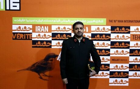 تقدیر از خانواده یک شهید در جشنواره سینما حقیقت و دعوت پلیس برای مستندسازی درباره مرزنشینی