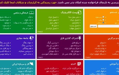 سایت استارلینک و شبکه اجتماعی لینکدین فیلتر شد