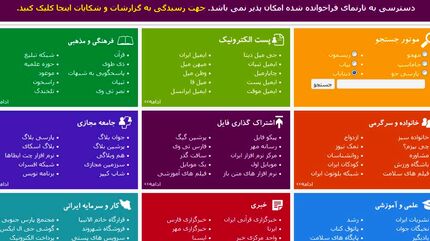 سایت استارلینک و شبکه اجتماعی لینکدین فیلتر شد