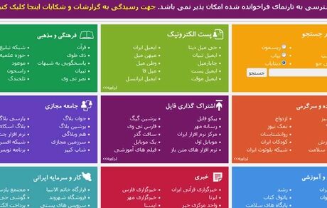 سایت استارلینک و شبکه اجتماعی لینکدین فیلتر شد