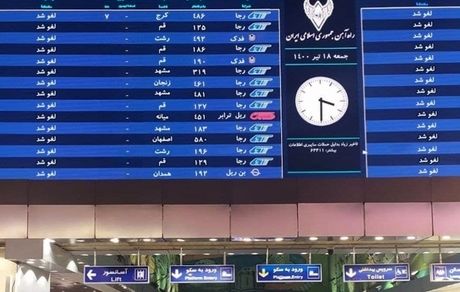تکذیب اختلال در حرکت قطارها / تایید تلویحی حمله سایبری