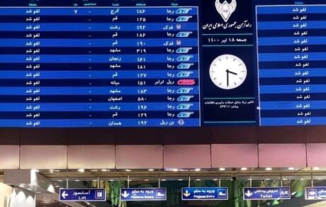 تکذیب اختلال در حرکت قطارها / تایید تلویحی حمله سایبری