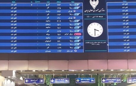 تکذیب اختلال در حرکت قطارها / تایید تلویحی حمله سایبری