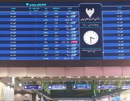 تکذیب اختلال در حرکت قطارها / تایید تلویحی حمله سایبری