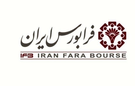 ماجرای راه‌اندازی تابلوی جدید در فرابورس چیست؟