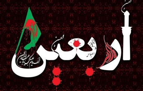 امسال هیچ موکبی در اربعین به عراق نمی‌رود