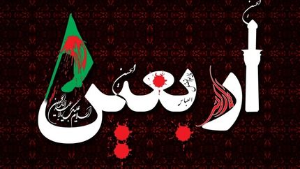 امسال هیچ موکبی در اربعین به عراق نمی‌رود