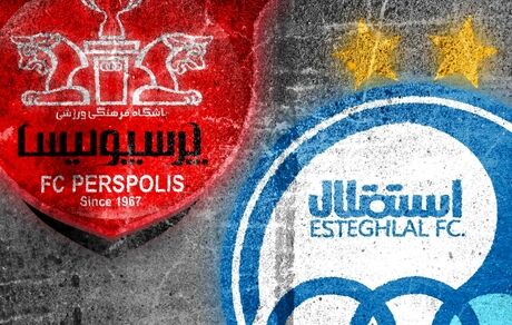 چرا استقلال و پرسپولیس در دقایق پایانی گل زدند و بردند؟!