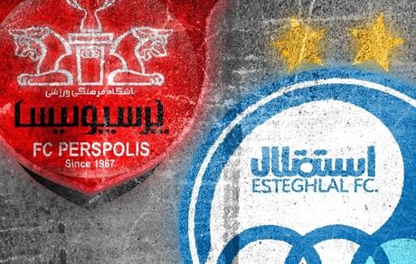 چرا استقلال و پرسپولیس در دقایق پایانی گل زدند و بردند؟!