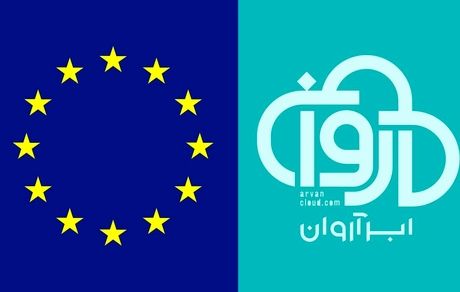 اتحادیه اروپا، تحریم‌های شرکت «ابر آروان» را برداشت