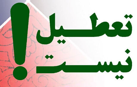 هیات دولت، پیشنهاد تعطیلات تابستانی را قبول کرد