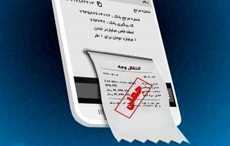 دستگیری کلاهبردار حرفه‌ای رسیدساز جعلی در استان اردبیل